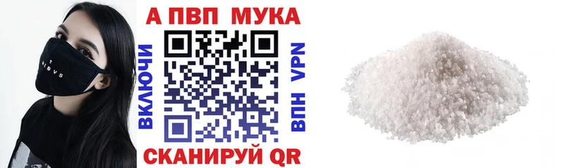 закладка  Опочка  кракен как войти  Альфа ПВП Crystall 