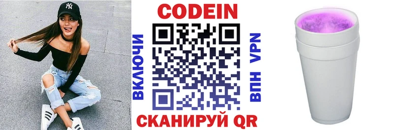 где найти наркотики  Опочка  omg как зайти  Codein напиток Lean (лин) 