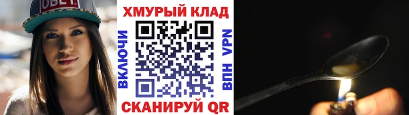даркнет сайт  Опочка  ГЕРОИН афганец 